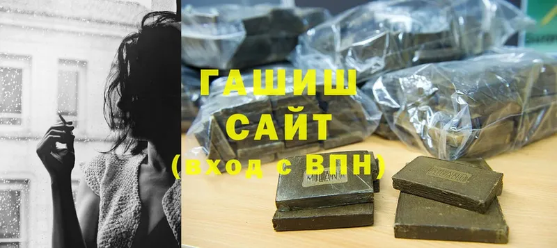 Гашиш hashish  Белая Холуница 