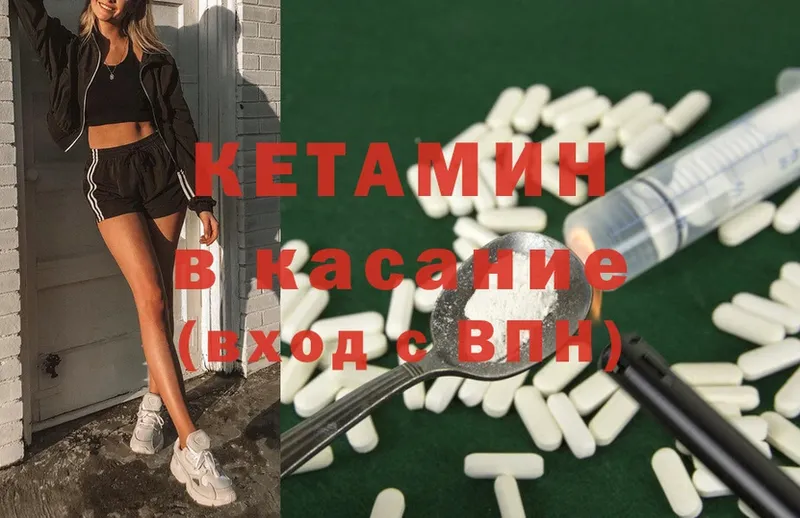 КЕТАМИН ketamine  Белая Холуница 