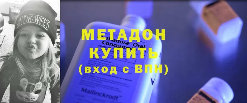 Метадон мёд  продажа наркотиков  мориарти какой сайт  Белая Холуница 